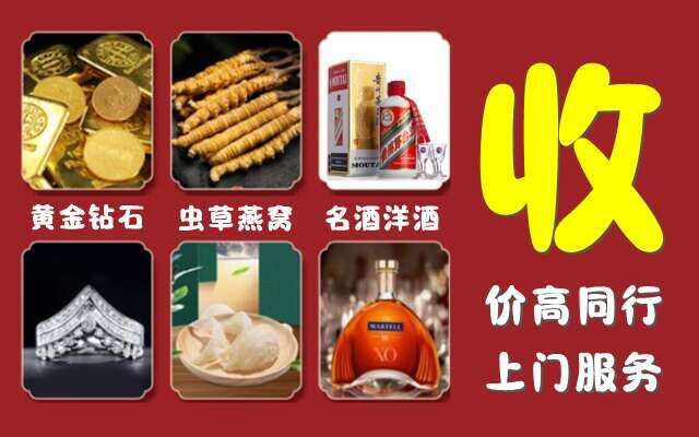 武夷山市回收烟酒