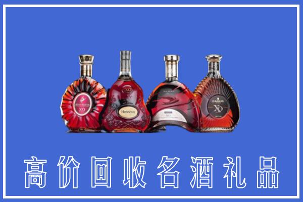 武夷山市回收洋酒