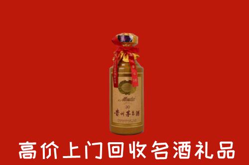 高价求购：武夷山市回收30年茅台酒