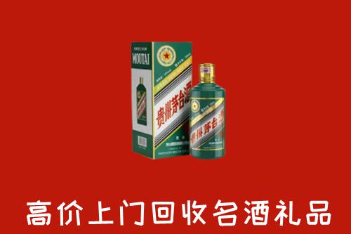 武夷山市回收五星茅台酒