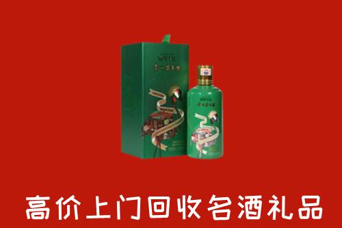 武夷山市回收出口茅台酒