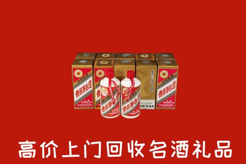 收购行情：武夷山市回收年份茅台酒