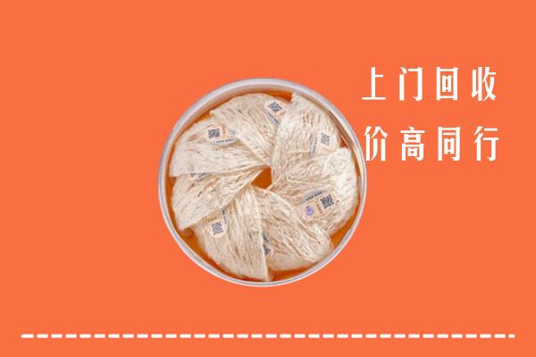高价求购：武夷山市回收燕窝